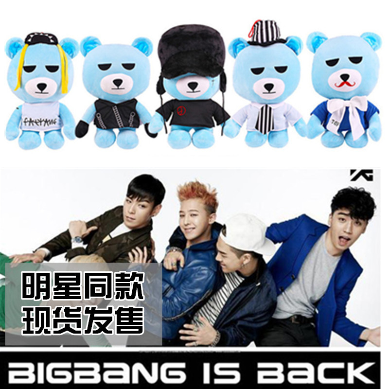 BIGBANG演唱會同款爆炸熊公仔GD權志龍top小熊毛絨玩具生日禮物女批發・進口・工廠・代買・代購