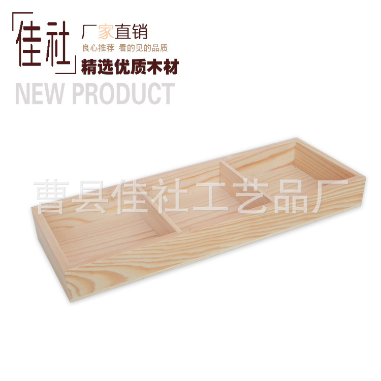 三格多肉植物收納木盒定做實木長方形禮品包裝木盒工廠,批發,進口,代購