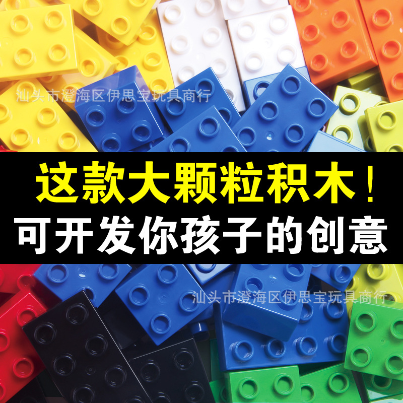 廠傢兒童益智拼裝積木玩具可兼容大顆粒拼插收納袋裝102顆帶貼紙工廠,批發,進口,代購