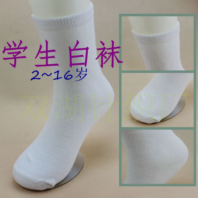 學生白襪 兒童襪 中小童 兒童襪子全棉 2-16歲 白襪子 純色兒童工廠,批發,進口,代購
