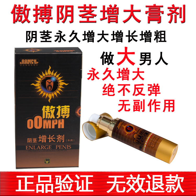 正品美國傲博噴劑陰莖噴劑情趣外助成人增粗增長男情趣用品噴霧工廠,批發,進口,代購