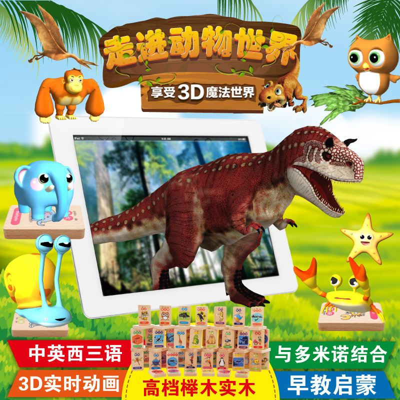 多米諾3D口袋動物園立體三語兒童早教木製積木骨牌益智玩具工廠,批發,進口,代購