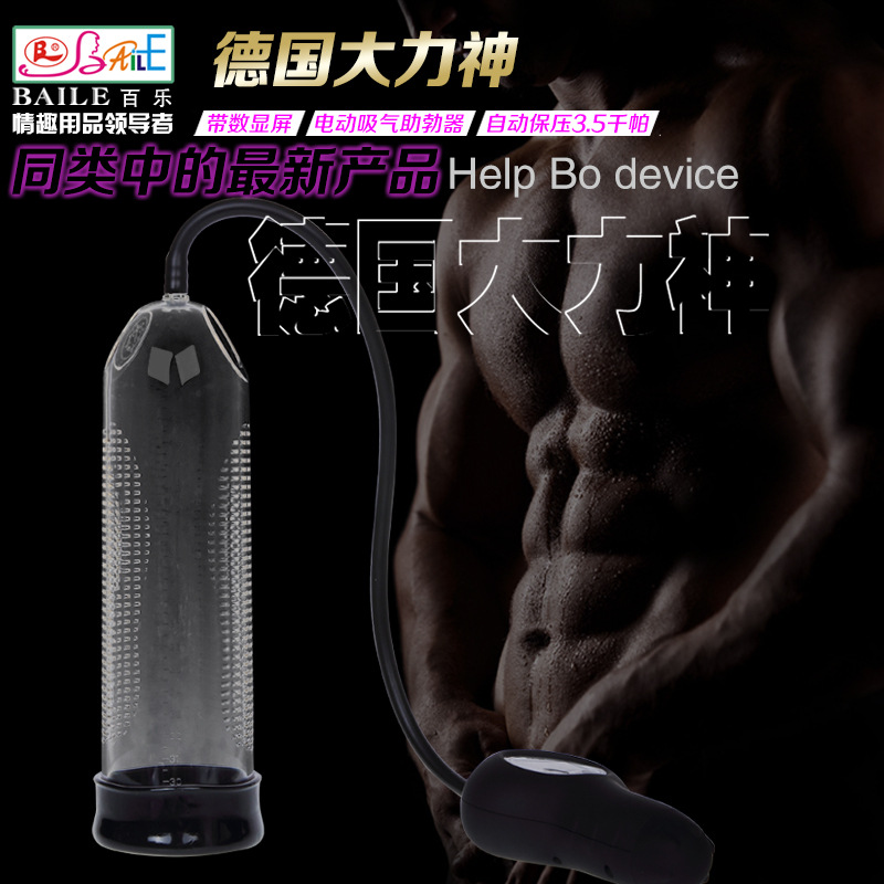 成人性保健批發 輔助男性勃起 男用增大增粗 延時鍛煉 BM-010095工廠,批發,進口,代購