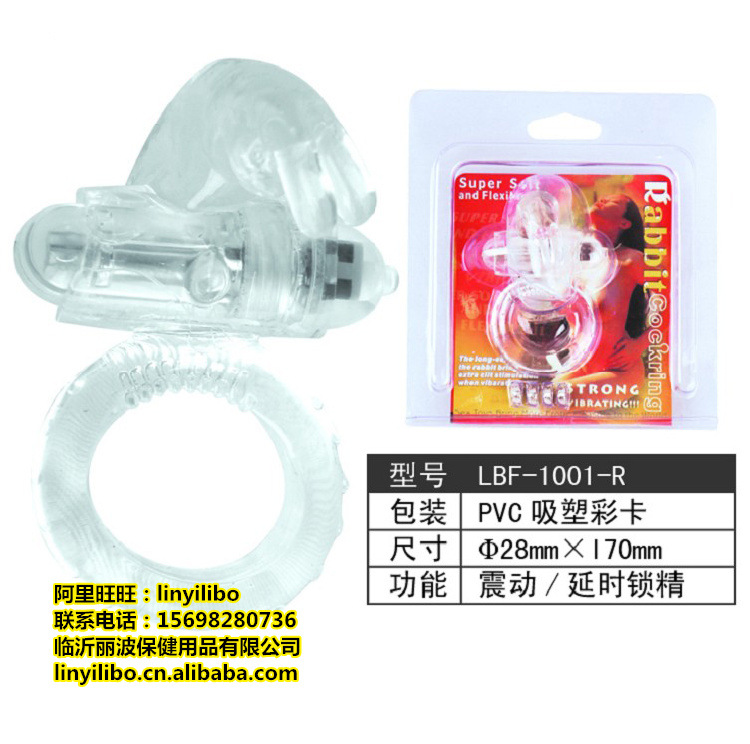 LBF-1001-R男用陰莖延時套環 水晶環持久電療環 成人情趣用品批發・進口・工廠・代買・代購