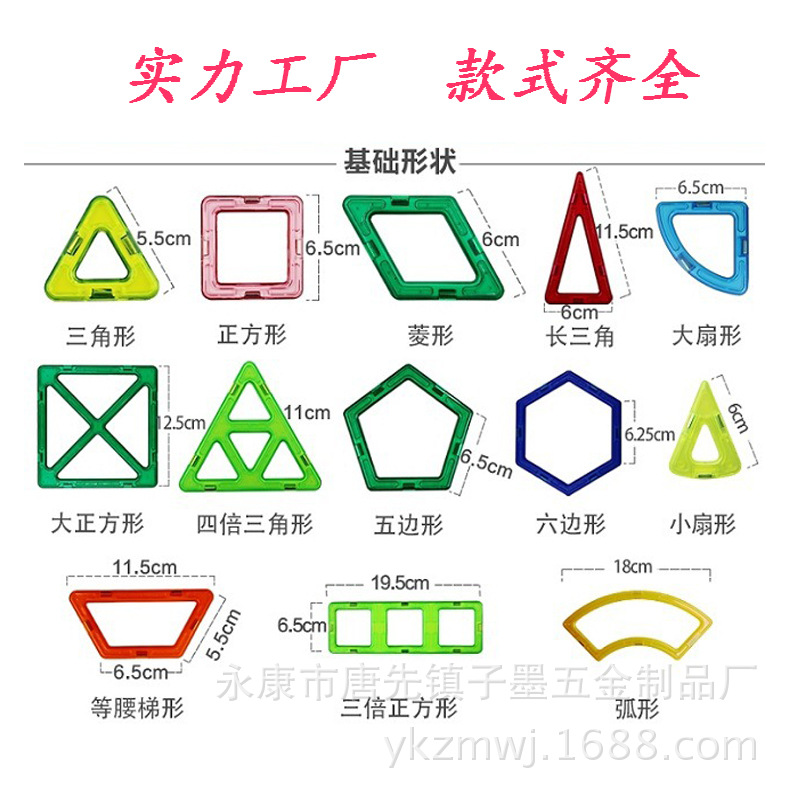 一件代發益智兒童磁力片玩具百變提拉磁力積木 散片包裝 誠招代理工廠,批發,進口,代購