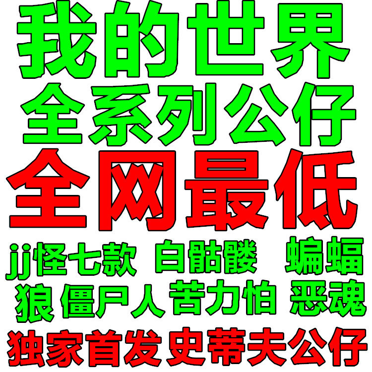 供應我的世界毛絨玩具史蒂夫公仔惡魂玩偶拿劍steve娃娃現貨批發工廠,批發,進口,代購