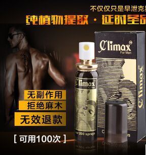 正品防偽climax spray印度神油延時噴劑男用 延長時間不麻木 批發工廠,批發,進口,代購