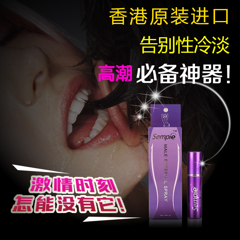 女性外用調情助興噴劑 正品香港森派（Sempie）外用情趣噴劑工廠,批發,進口,代購