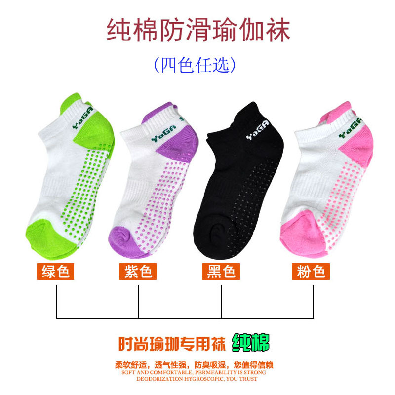 優質防滑瑜伽襪/環保樹脂顆粒瑜伽襪防滑襪 加厚抗菌防滑 按摩襪工廠,批發,進口,代購