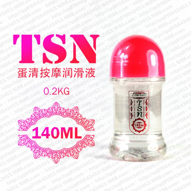 TSN蛋清紅蓋140ML 水溶性人體潤滑劑 同志後庭潤滑油外貿貨工廠,批發,進口,代購