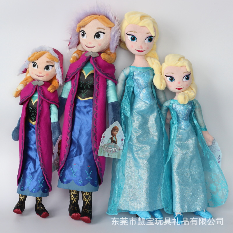 外貿原單 Frozen冰雪奇緣大冒險40CM Elsa Anna毛絨玩具公主娃娃工廠,批發,進口,代購