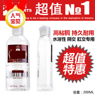 人體潤滑劑 同志快感後庭潤滑油 200ml  批發代發工廠,批發,進口,代購