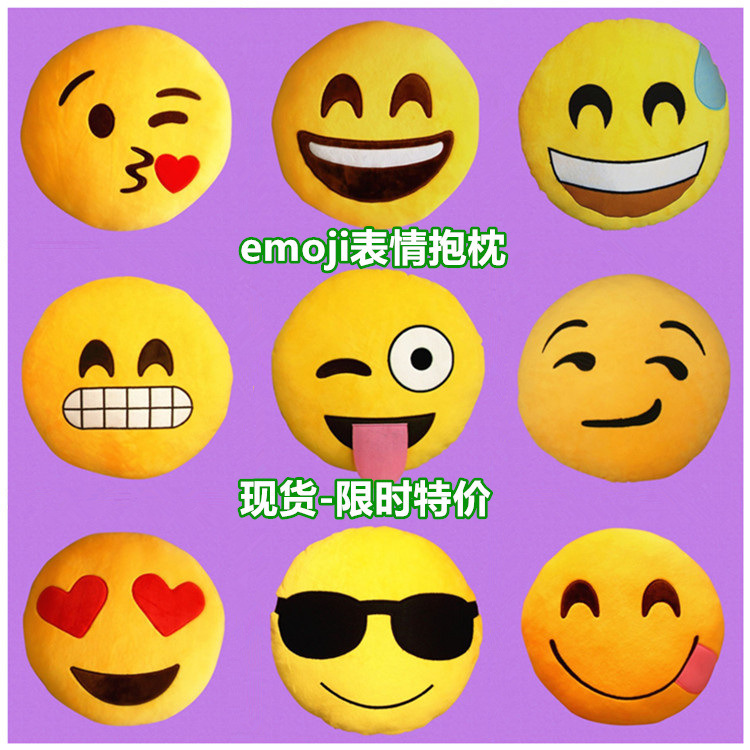 qq表情抱枕公仔 emoji表情靠枕 辦公汽車靠墊 搞怪毛絨玩具 32cm工廠,批發,進口,代購