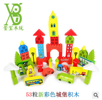 益智玩具1-5歲積木玩具 木製53粒盒裝新彩色城堡積木兒童早教玩具工廠,批發,進口,代購