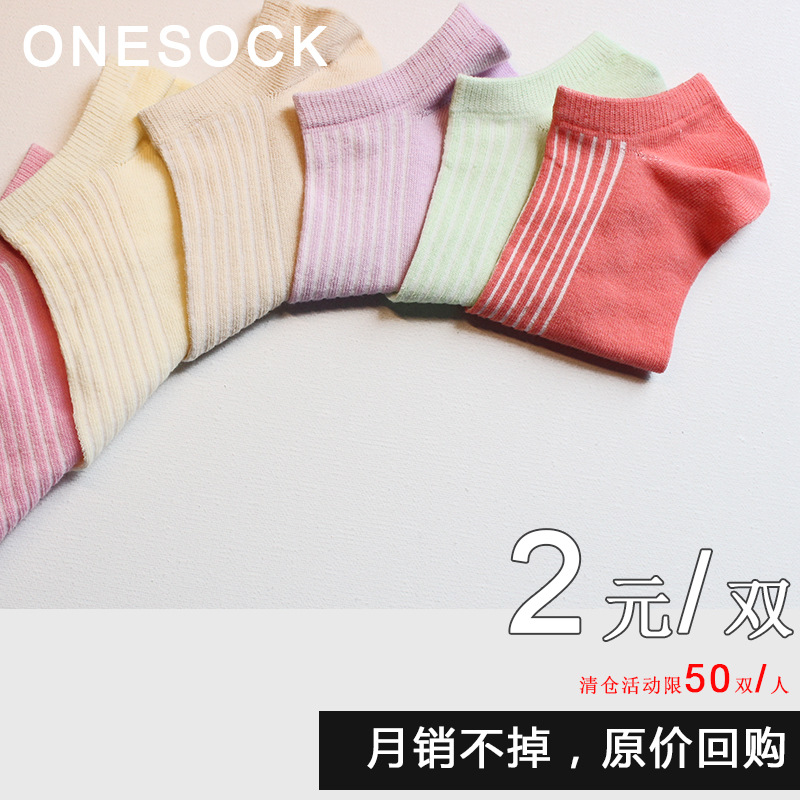 onesock夏季新款船襪 女襪純棉隱形雙針襪子地攤船襪廠傢批發批發・進口・工廠・代買・代購