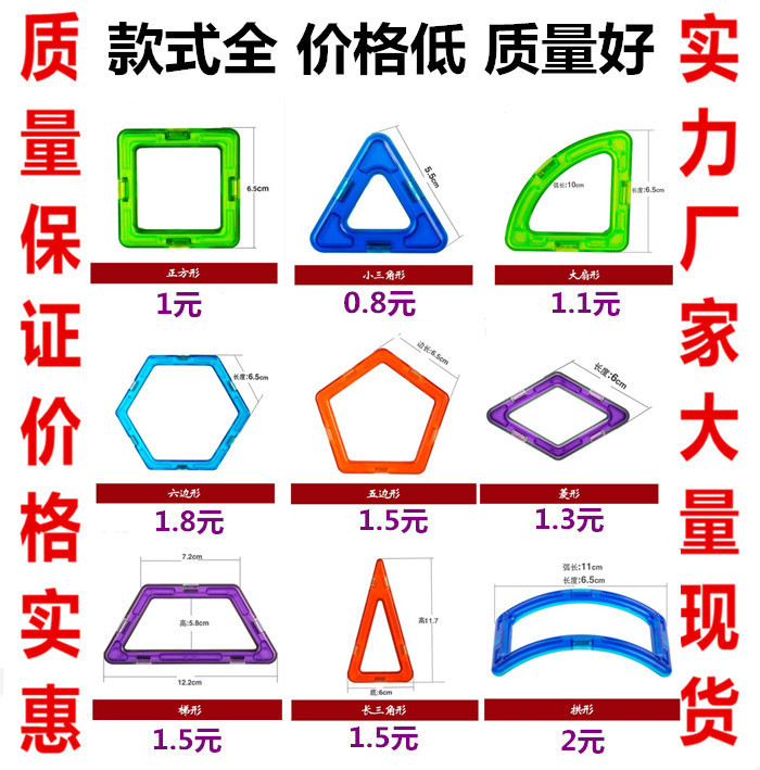 一件代發 磁力片積木兒童益智拼裝玩具男女噠噠搭磁性磁鐵積木批發・進口・工廠・代買・代購