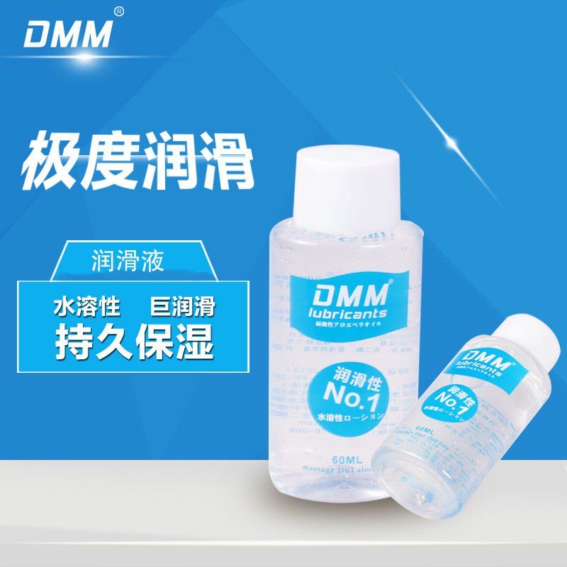 DMM 陰交、肛交、同志潤滑油60ml 夫妻情趣潤滑劑 弱酸性潤滑液工廠,批發,進口,代購