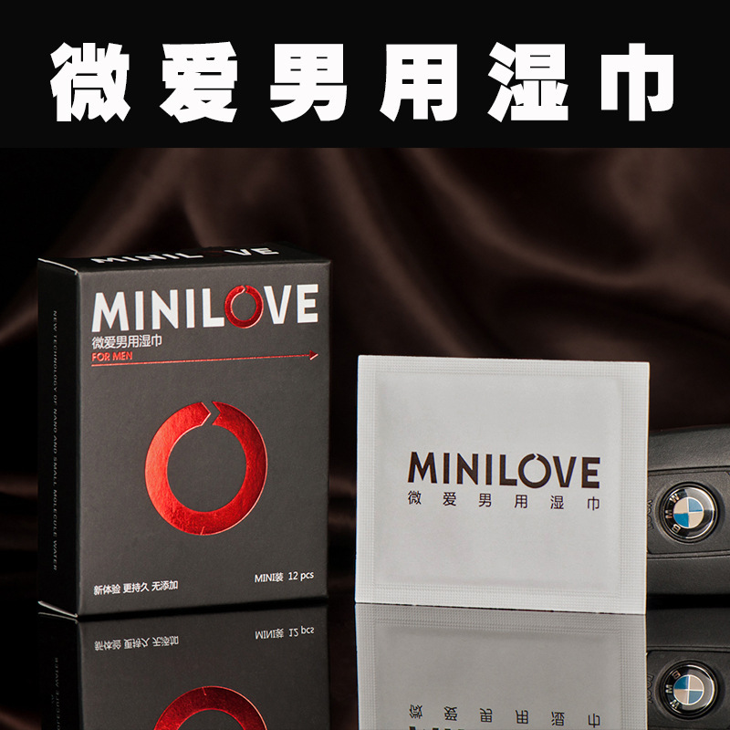 MINILOVE微愛男用濕巾精裝 暢銷成人保健品經銷批發淘寶賣傢贈品工廠,批發,進口,代購