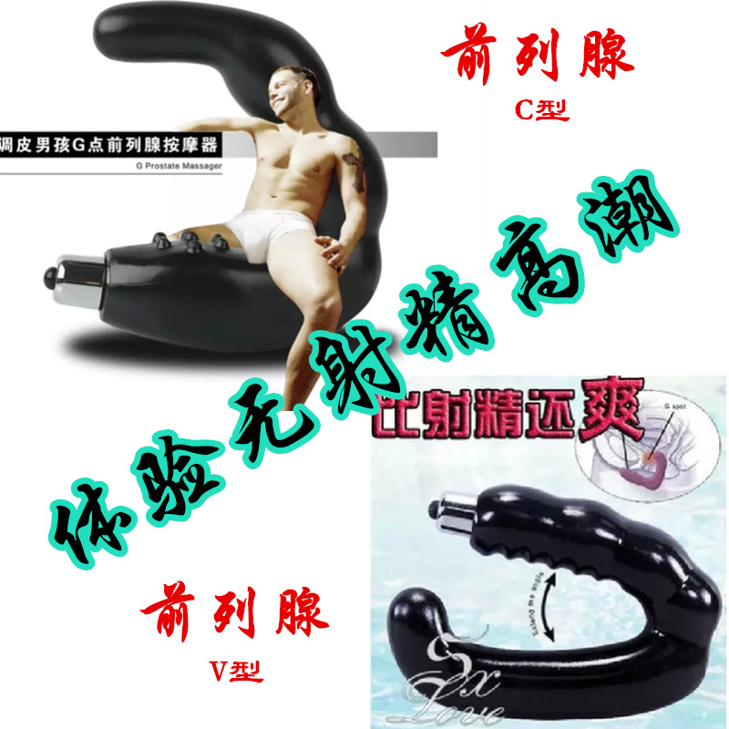 男用自慰器按摩器具g點後庭高潮 同志用品後庭開發器工廠,批發,進口,代購