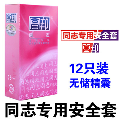 正品高邦 【新款粉盒】 同志專用安全套 gay避孕套 12隻裝工廠,批發,進口,代購