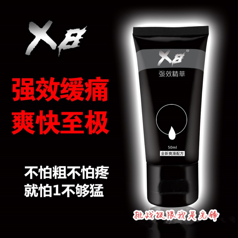 不痛油 X8同志暢爽精液 後庭減痛潤滑 全效型潤滑劑 50ml同志用品工廠,批發,進口,代購