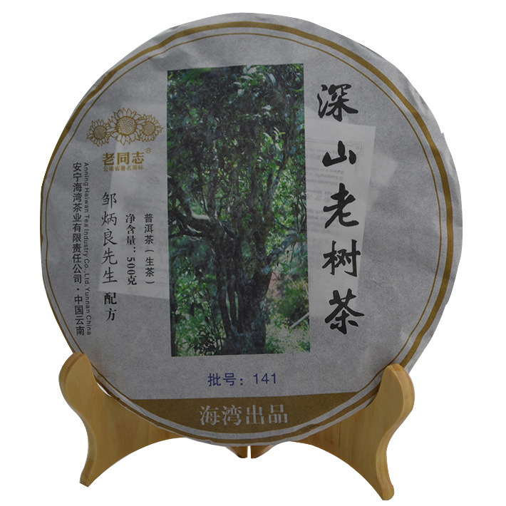 批發 正品 2014年老同志 深山老樹 生茶 500克 普洱茶 餅工廠,批發,進口,代購