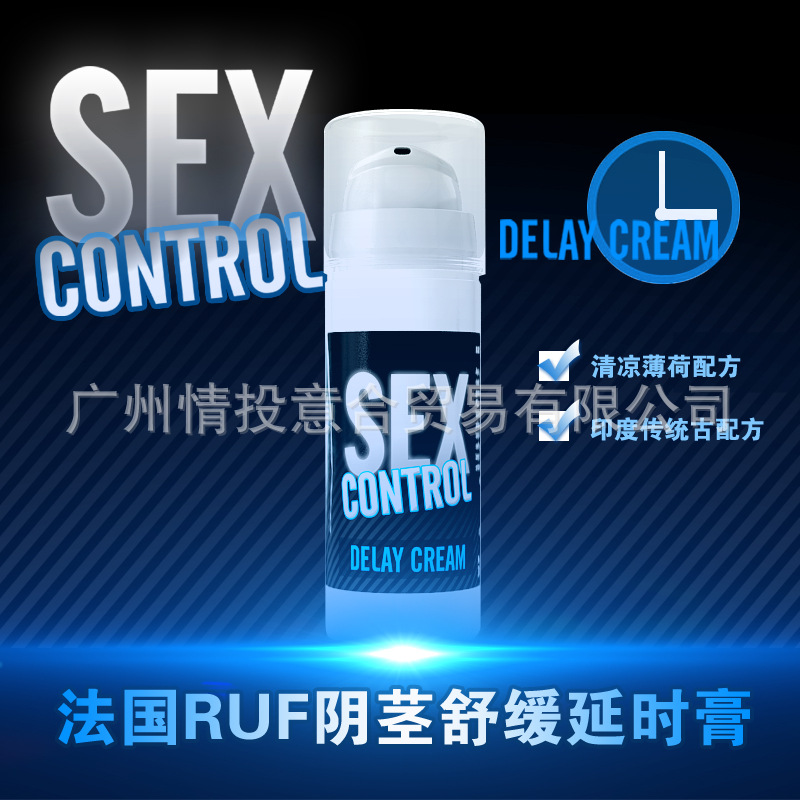 法國RUF陰莖舒緩延時（冰爽型）-Sex Control Delay 進口外用批發・進口・工廠・代買・代購
