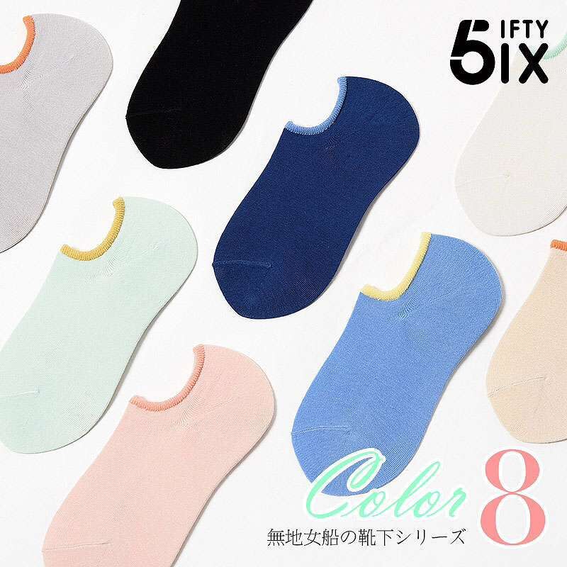 5IX 新品 創意獨立禮盒女襪 全棉純色女士淺口船襪子批發批發・進口・工廠・代買・代購