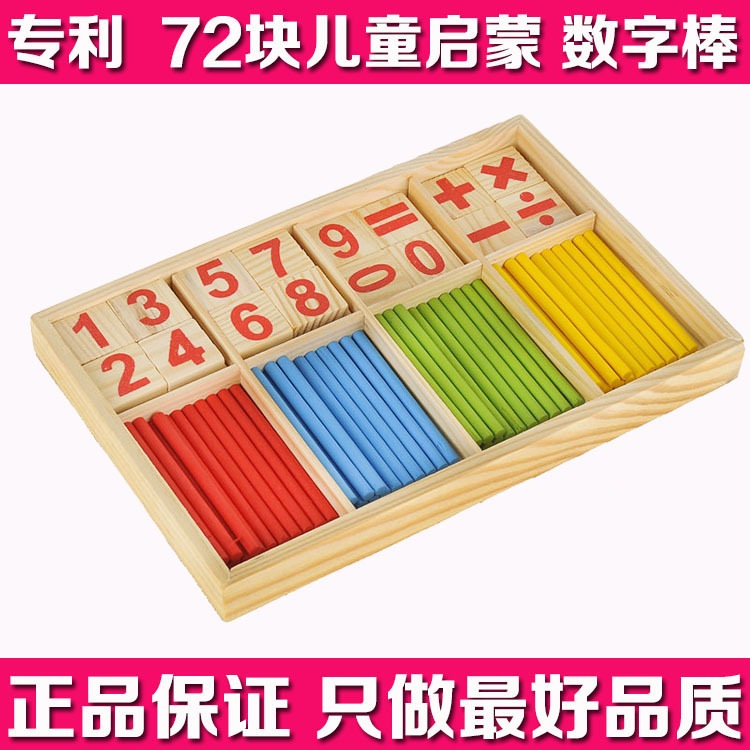 數字棒 木質早教益智玩具 木製蒙氏嬰幼兒童教具 幼兒園數數啟蒙工廠,批發,進口,代購