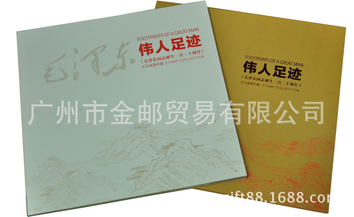 《毛澤東同志誕生一百二十周年》郵票珍藏紀念冊小版冊-偉人足跡批發・進口・工廠・代買・代購