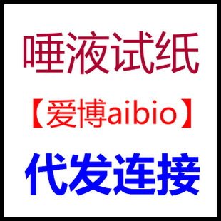 登維斯試紙批發代發成人用品批發保健品批發加盟同志用品批發工廠,批發,進口,代購