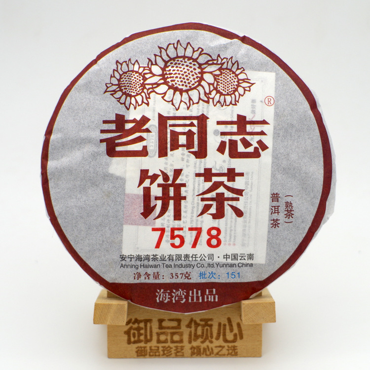 雲南七子餅老同志普洱茶海灣茶業2015年151批經典7578熟茶357g工廠,批發,進口,代購