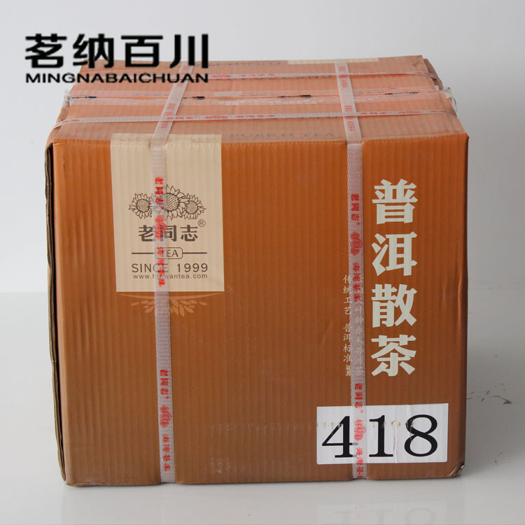 雲南普洱茶 老同志 2012年一級散茶 熟茶  整件批發 418 10公斤工廠,批發,進口,代購