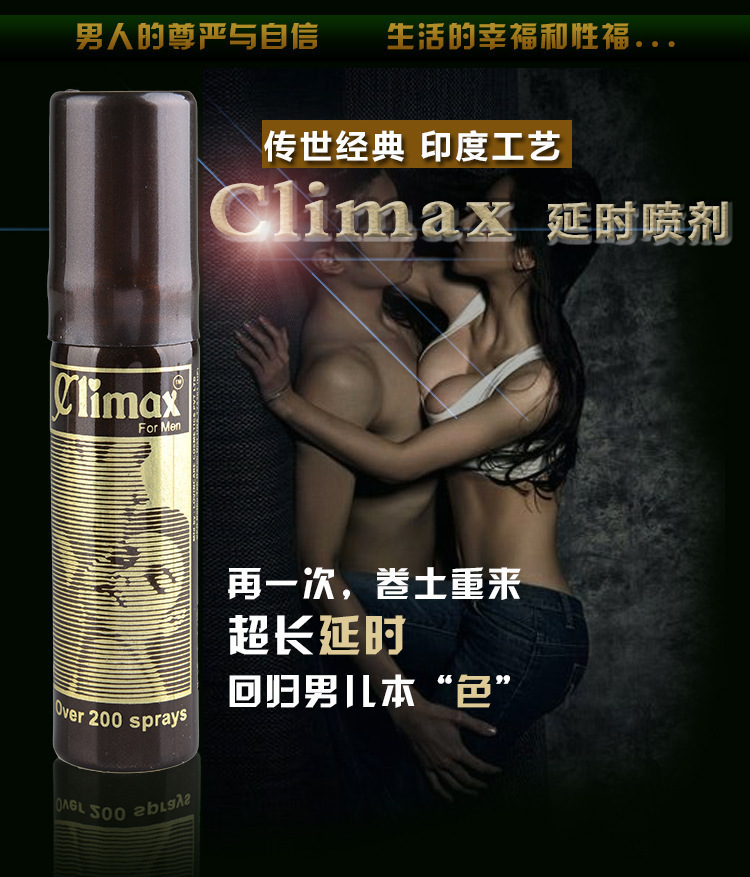 印度神油進口君必強CLIMAX延時噴劑助勃增硬成人情趣用品一件代發批發・進口・工廠・代買・代購