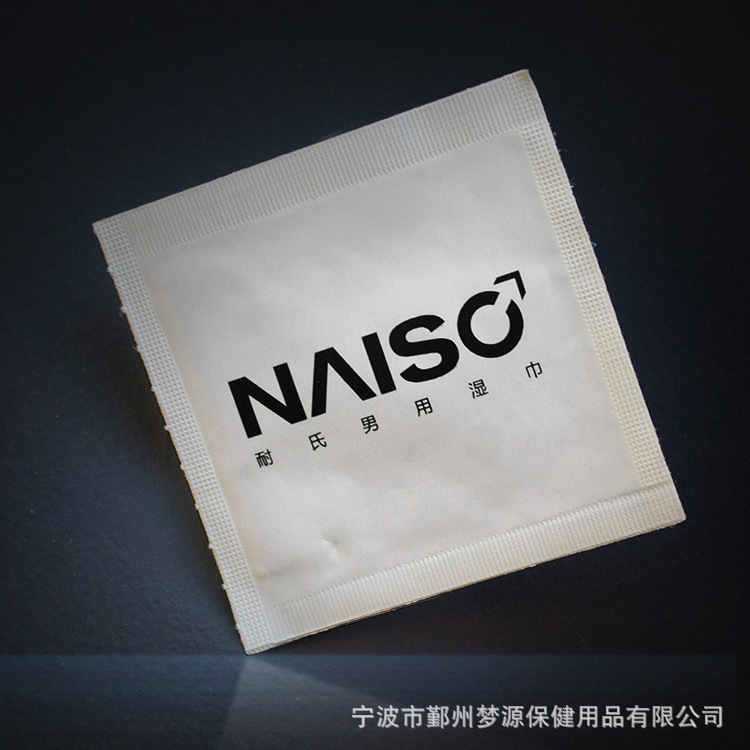 正品授權耐氏naisc濕巾 男用濕巾1片 超久裝單片 成人情趣用品 批發批發・進口・工廠・代買・代購