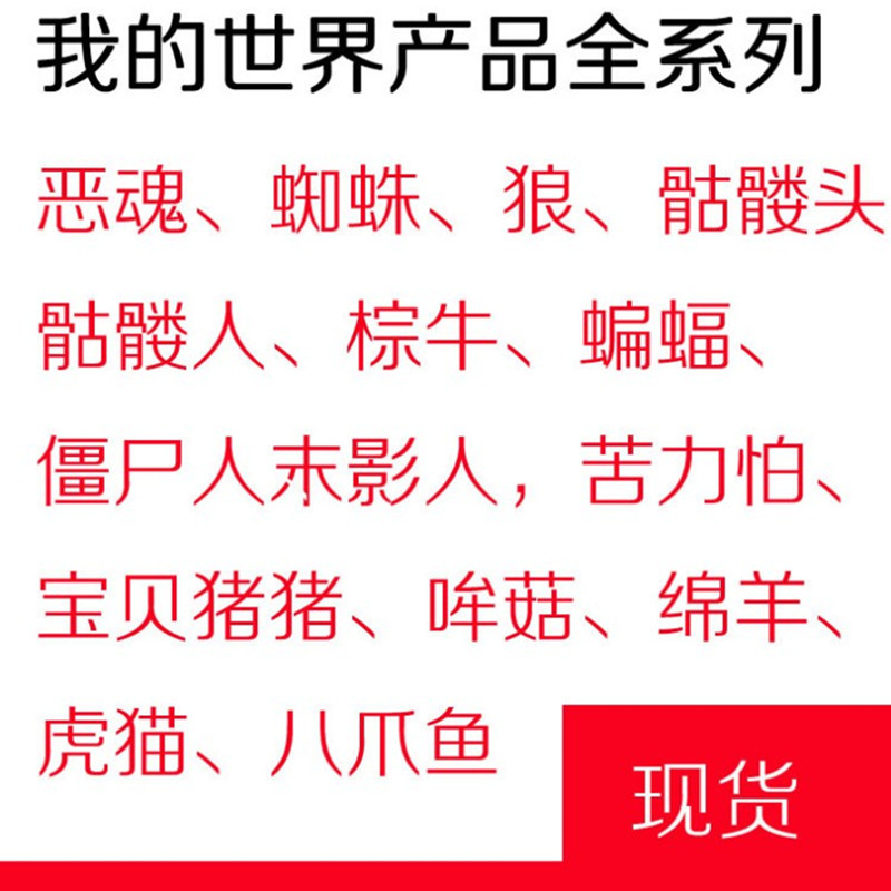 我的世界 JJ怪 苦力怕末影人寶貝豬毛絨公仔玩具工廠,批發,進口,代購