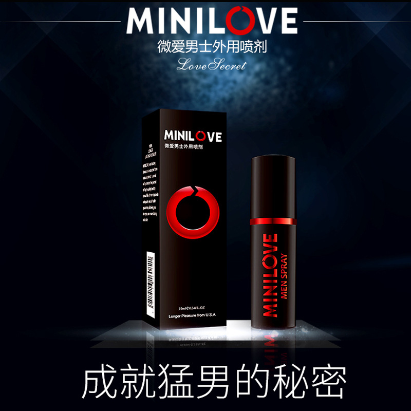 MINILOVE微愛難用噴劑成人情趣情趣用品批發男女外用保健品工廠,批發,進口,代購