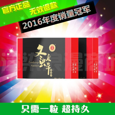 頂點3000冬蟲夏草黃秋葵膠囊諾貝爾男用印度神帝油批發・進口・工廠・代買・代購