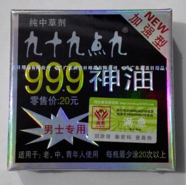 批發供應999噴劑 小劑量 批發 一件代發工廠,批發,進口,代購