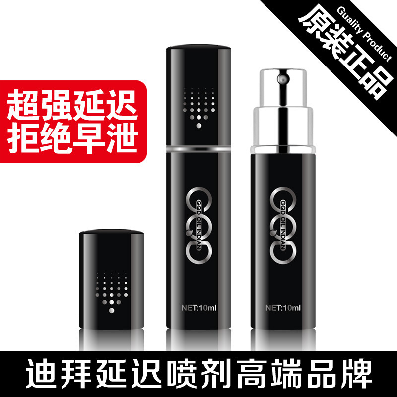 GQD迪拜專供外用延時噴劑持久麻木印度神油成人情趣情趣用品保健品工廠,批發,進口,代購