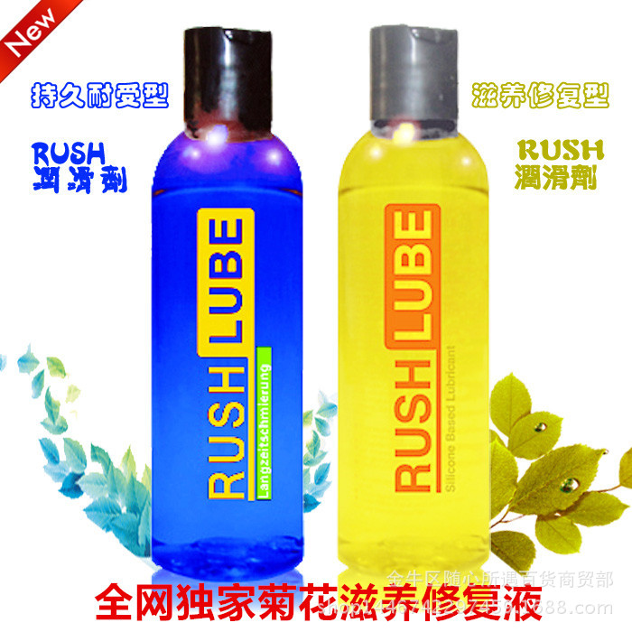 代發GAY同志肛交植物本草潤滑油RUSH菊花修復液美白液營養液200ML工廠,批發,進口,代購