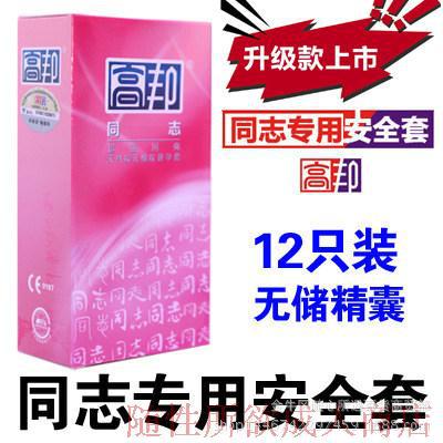 正品高邦 新款粉盒 同志專用安全套 gay避孕套 12隻同志用工廠,批發,進口,代購