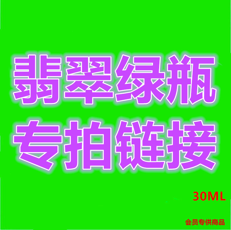 【會員專供】翡翠綠瓶金剛 本能 成人同志用品專業一件批發代發工廠,批發,進口,代購