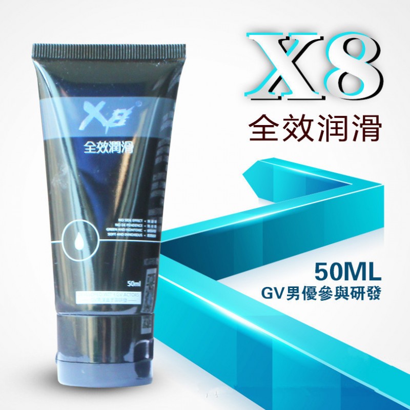 新包裝 X8同志暢爽精華 後庭減痛潤滑【全效型】潤滑劑 50ml 批發工廠,批發,進口,代購