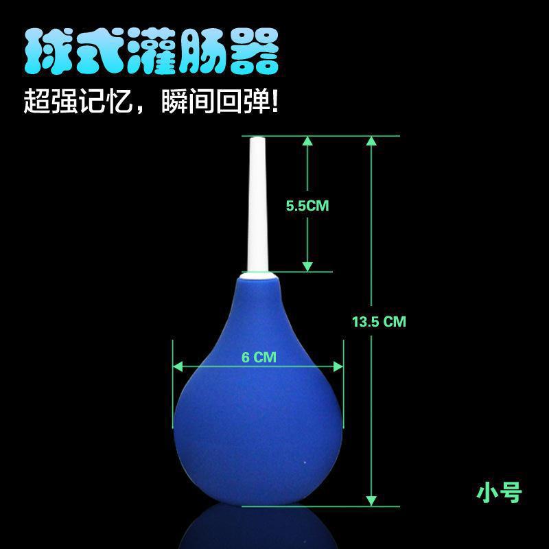 球式肛門灌腸器具 同志後庭性趣 男女通用 後庭清洗器小號90ml工廠,批發,進口,代購