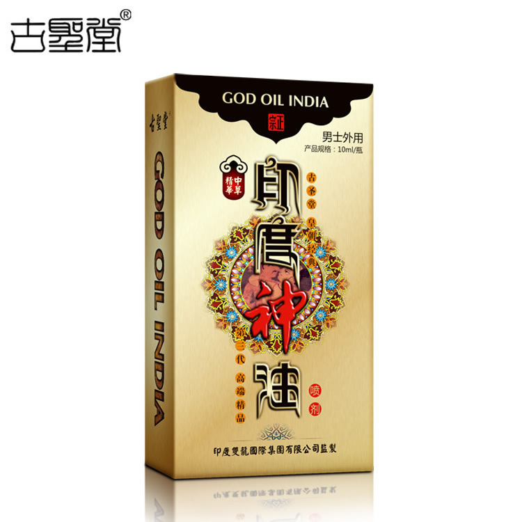 古聖堂 印度神油三代精裝噴劑10ml   男用外用 成人情趣用品工廠,批發,進口,代購