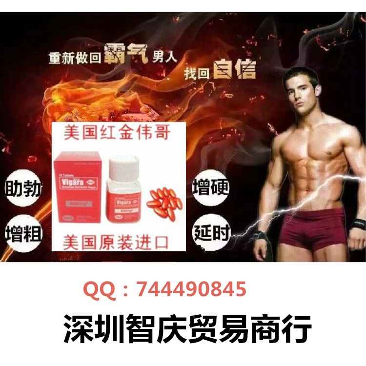 成人保健品.男性保健品.情趣用品.夫妻用品.批發一件代發工廠,批發,進口,代購