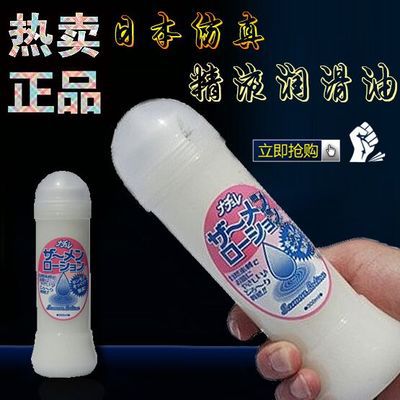 仿真液精液潤滑劑 女用口交自慰潤滑油 男用同志肛交人體潤滑液工廠,批發,進口,代購