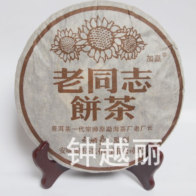 雲南普洱茶葉批發 海灣茶廠 05老同志 餅茶熟茶一代宗師357克工廠,批發,進口,代購