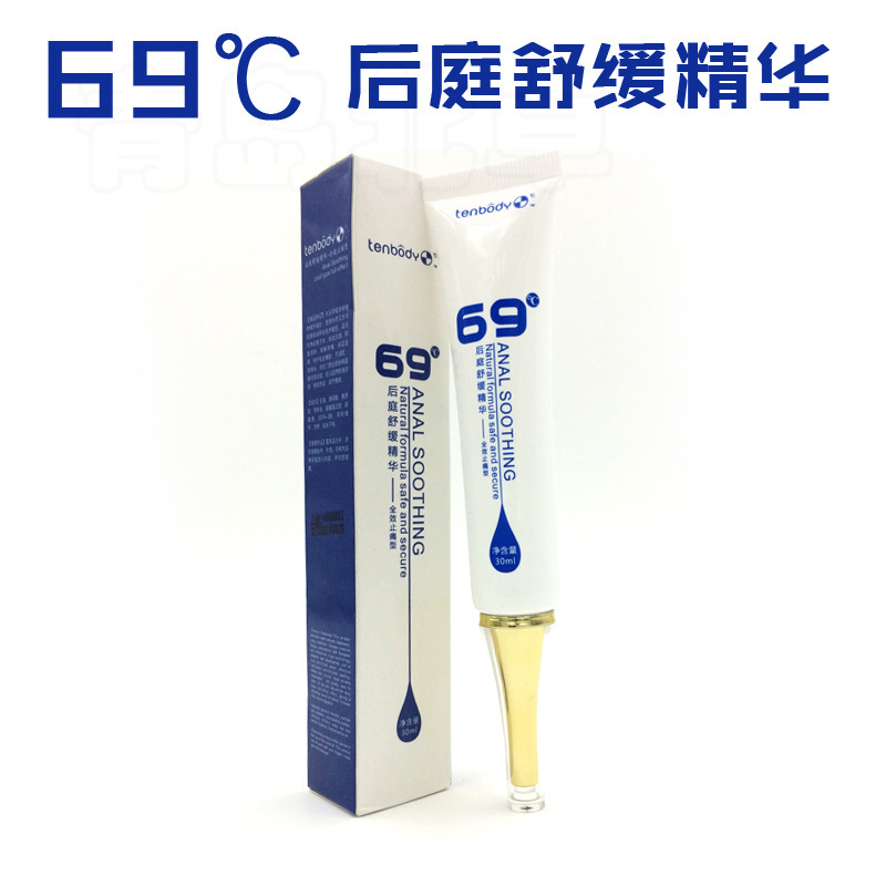 69 同志後庭舒緩精華 後庭減痛止疼潤滑油 30ml工廠,批發,進口,代購